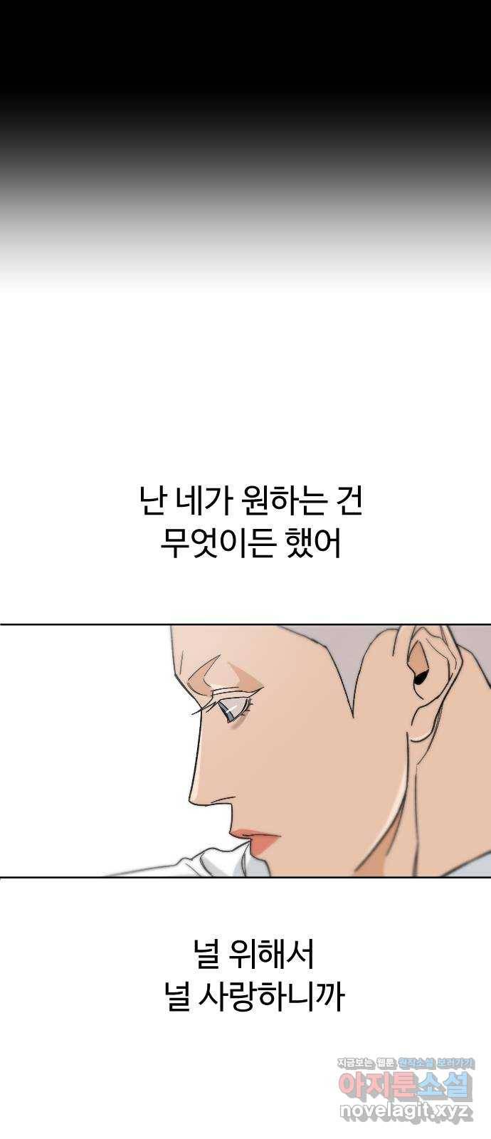 보통아이 49화. 내 아들은 아니야 10