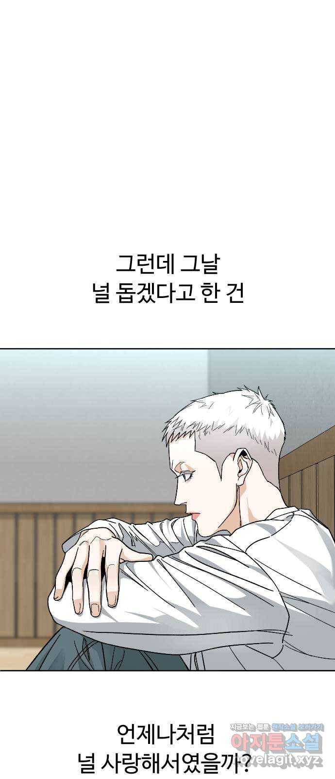 보통아이 49화. 내 아들은 아니야 11
