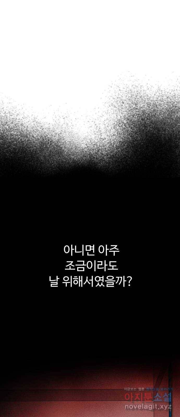 보통아이 49화. 내 아들은 아니야 12