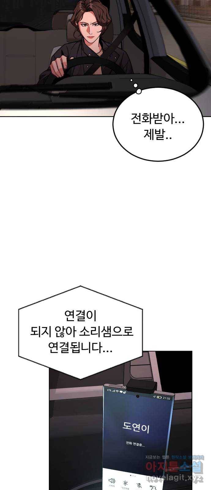 보통아이 49화. 내 아들은 아니야 16