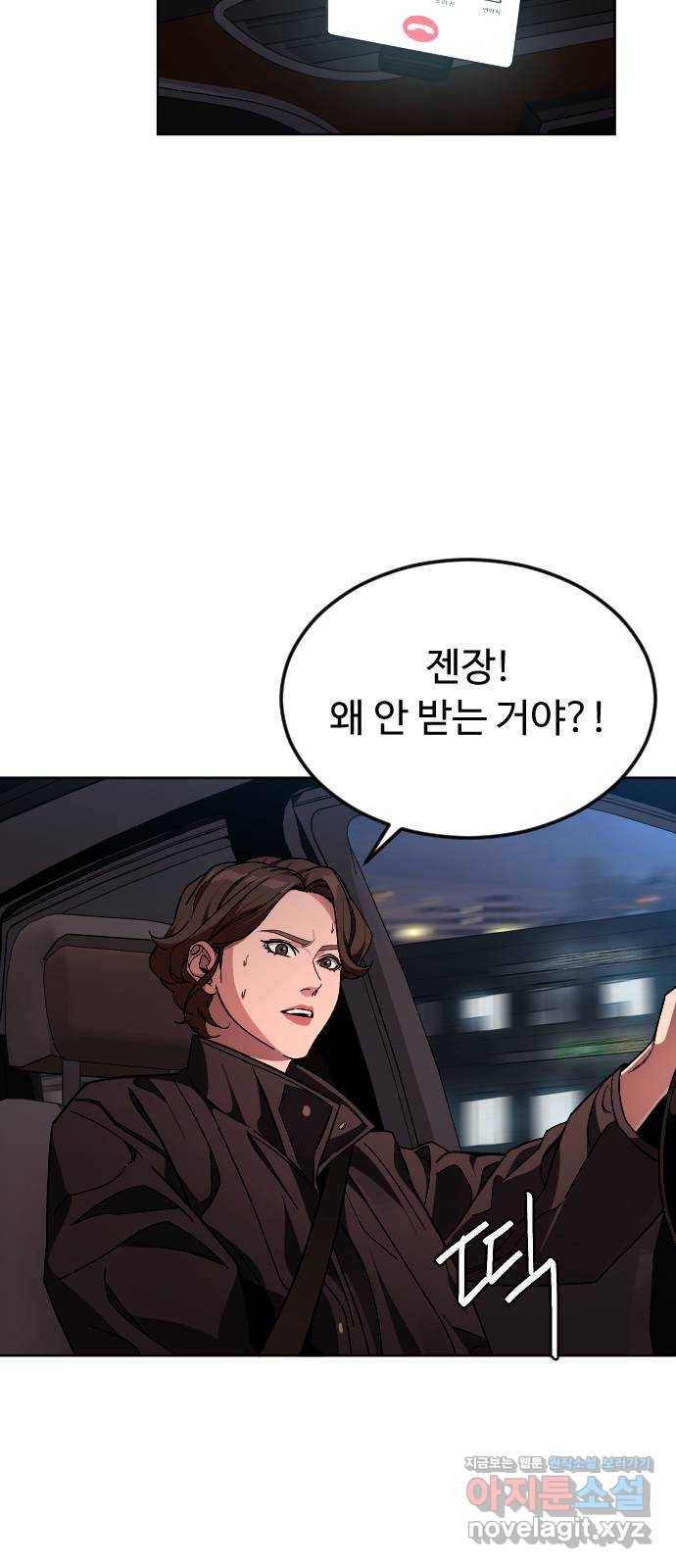 보통아이 49화. 내 아들은 아니야 17