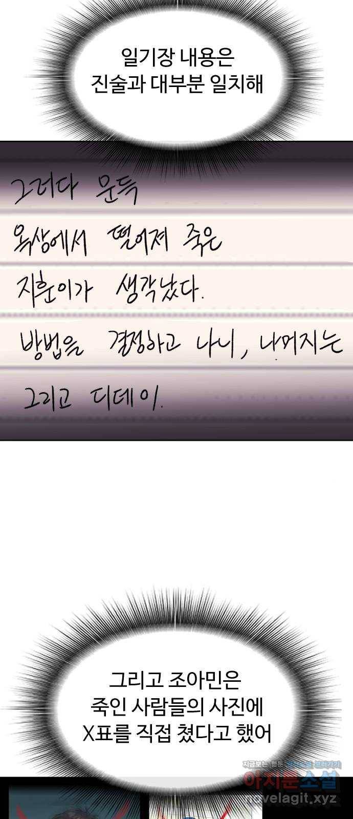 보통아이 49화. 내 아들은 아니야 19