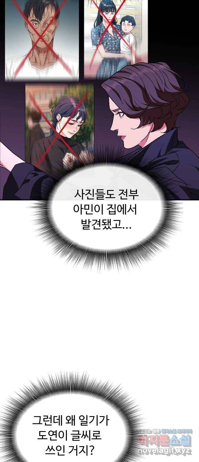 보통아이 49화. 내 아들은 아니야 20