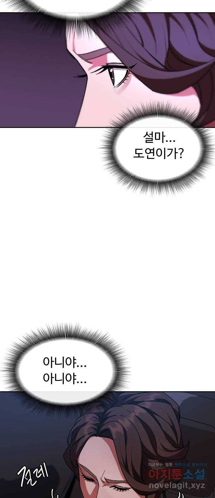 보통아이 49화. 내 아들은 아니야 21