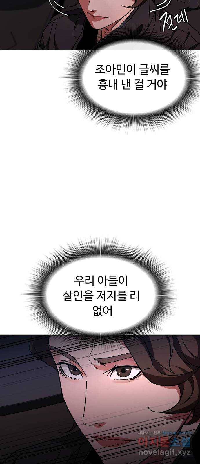 보통아이 49화. 내 아들은 아니야 22