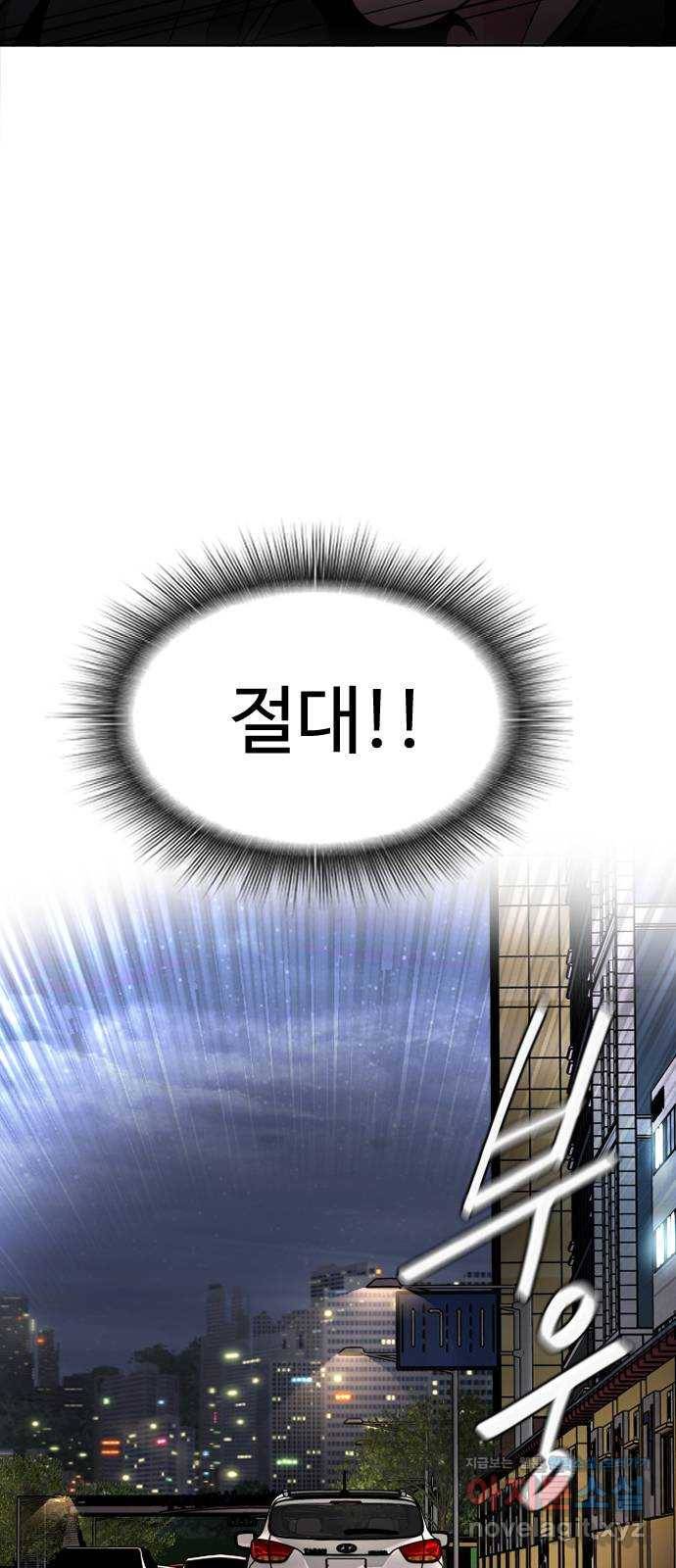 보통아이 49화. 내 아들은 아니야 23