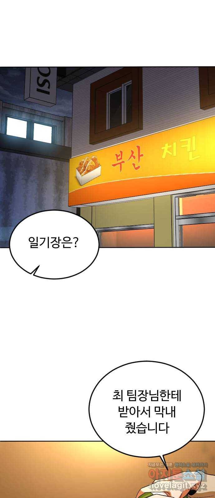 보통아이 49화. 내 아들은 아니야 25