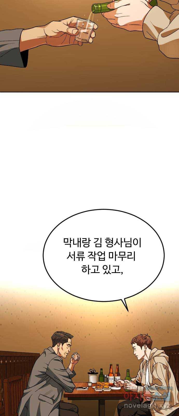 보통아이 49화. 내 아들은 아니야 26