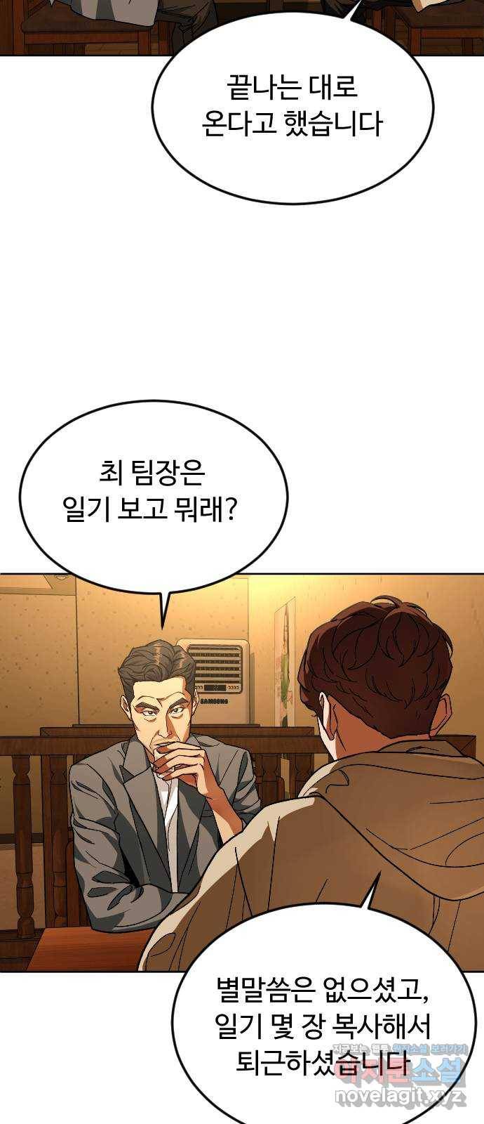 보통아이 49화. 내 아들은 아니야 27