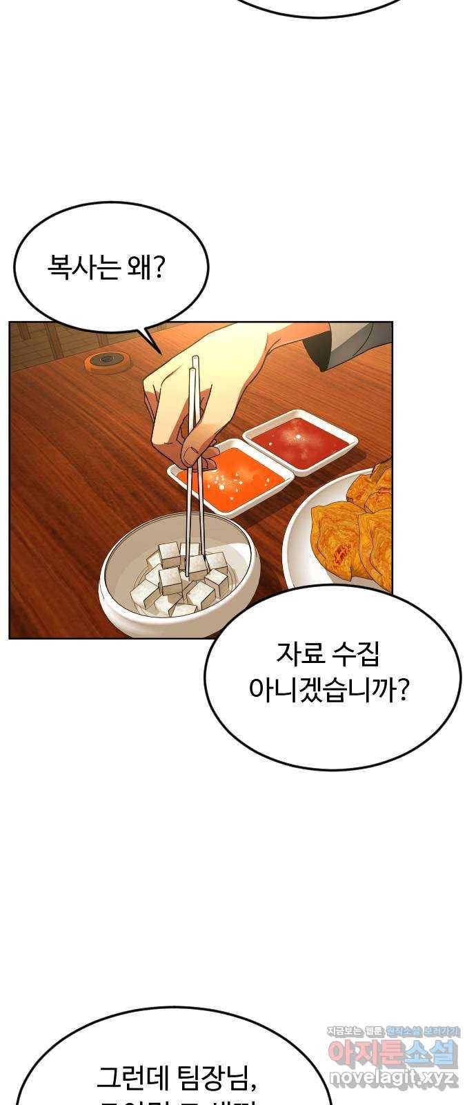 보통아이 49화. 내 아들은 아니야 28