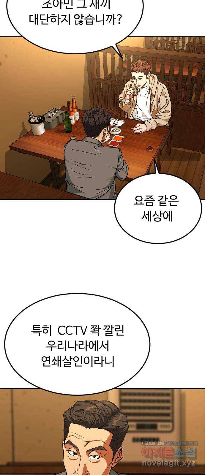 보통아이 49화. 내 아들은 아니야 29