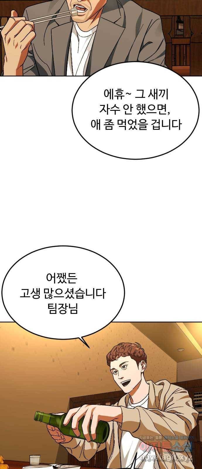 보통아이 49화. 내 아들은 아니야 30