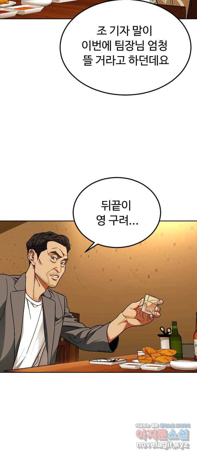보통아이 49화. 내 아들은 아니야 31