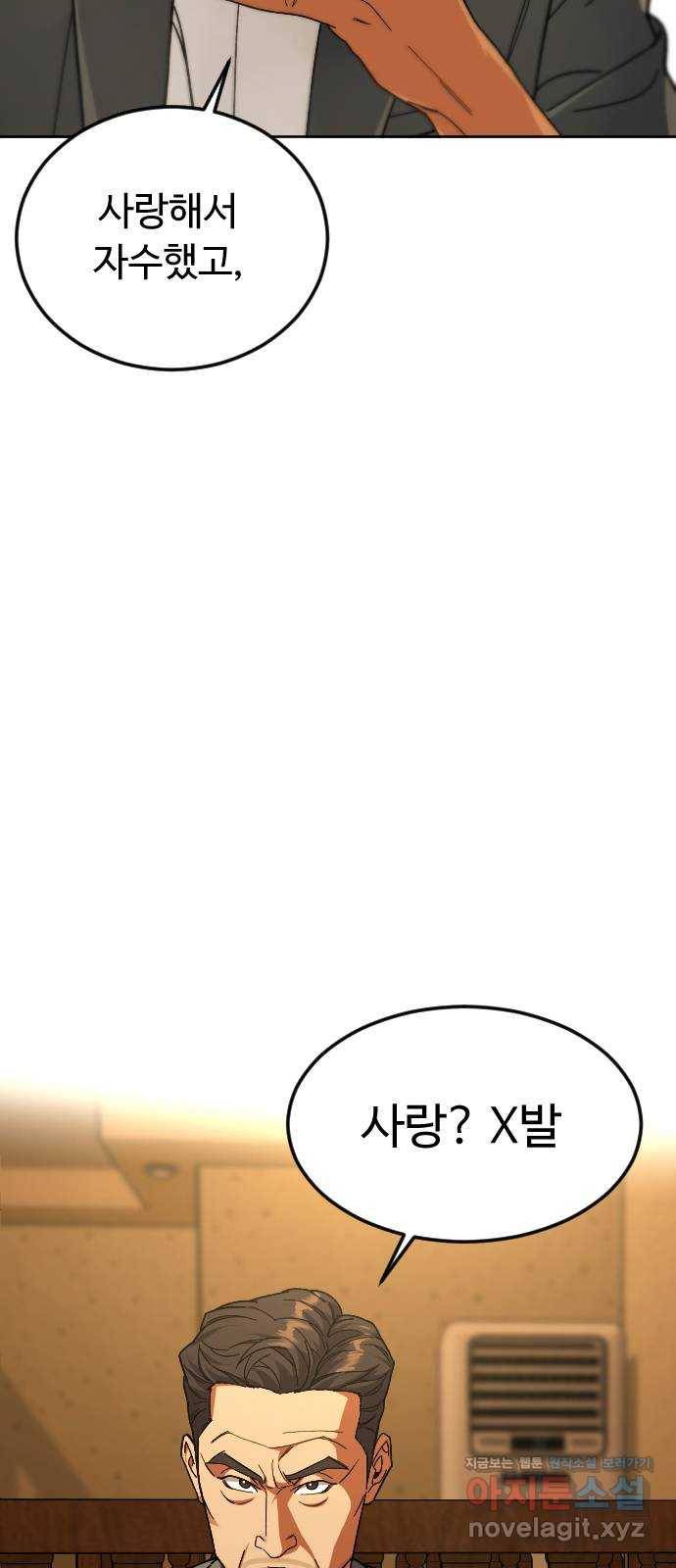 보통아이 49화. 내 아들은 아니야 33