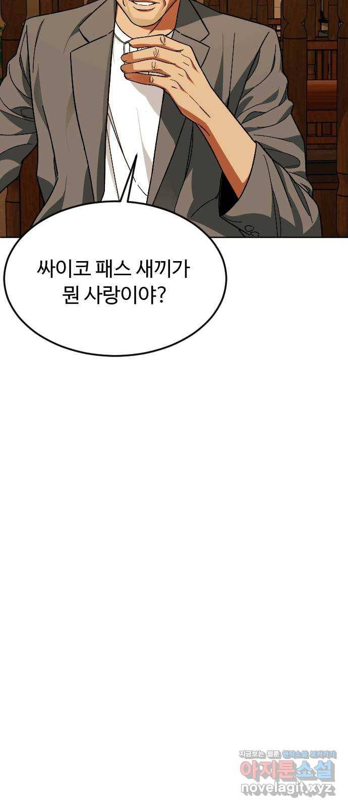 보통아이 49화. 내 아들은 아니야 34