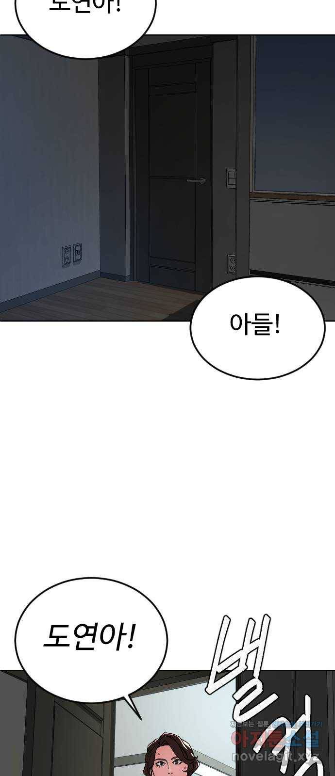 보통아이 49화. 내 아들은 아니야 36