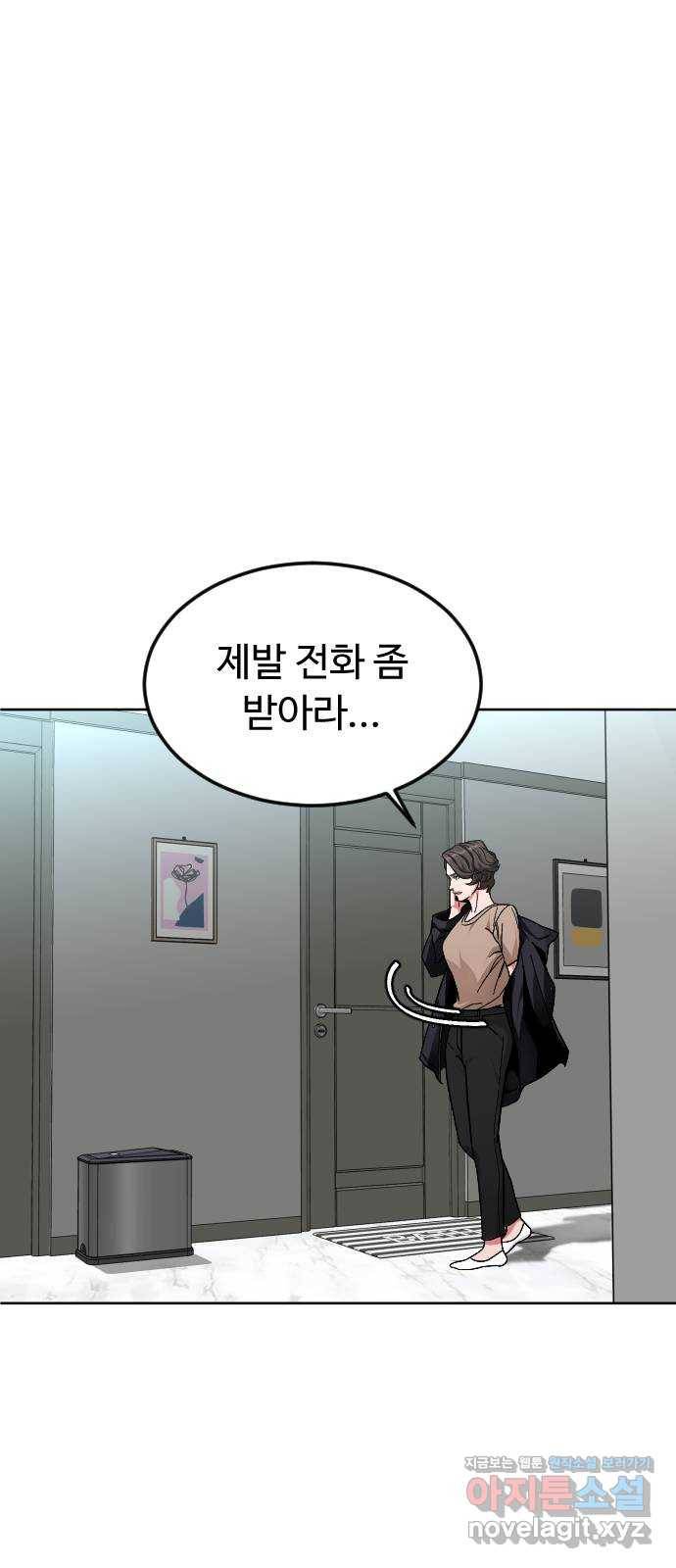 보통아이 49화. 내 아들은 아니야 39