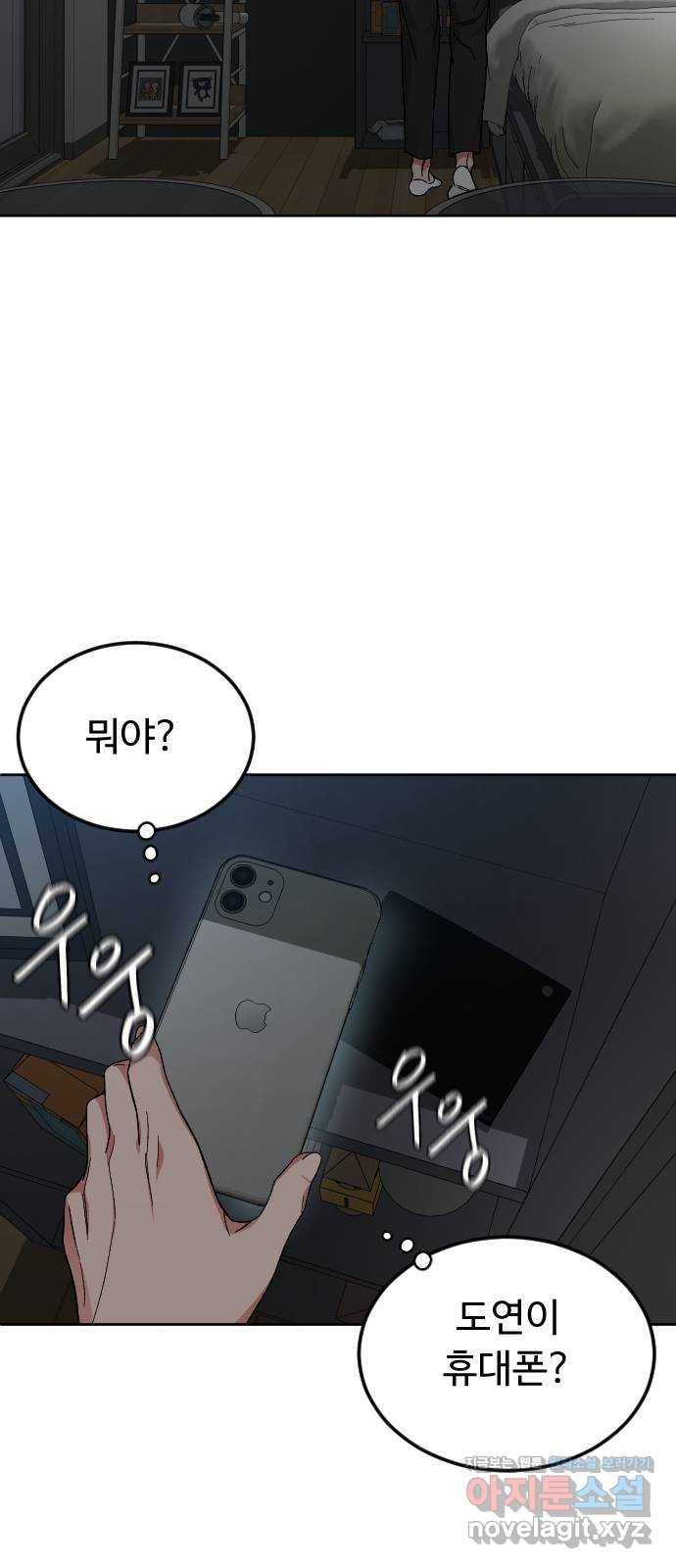 보통아이 49화. 내 아들은 아니야 44