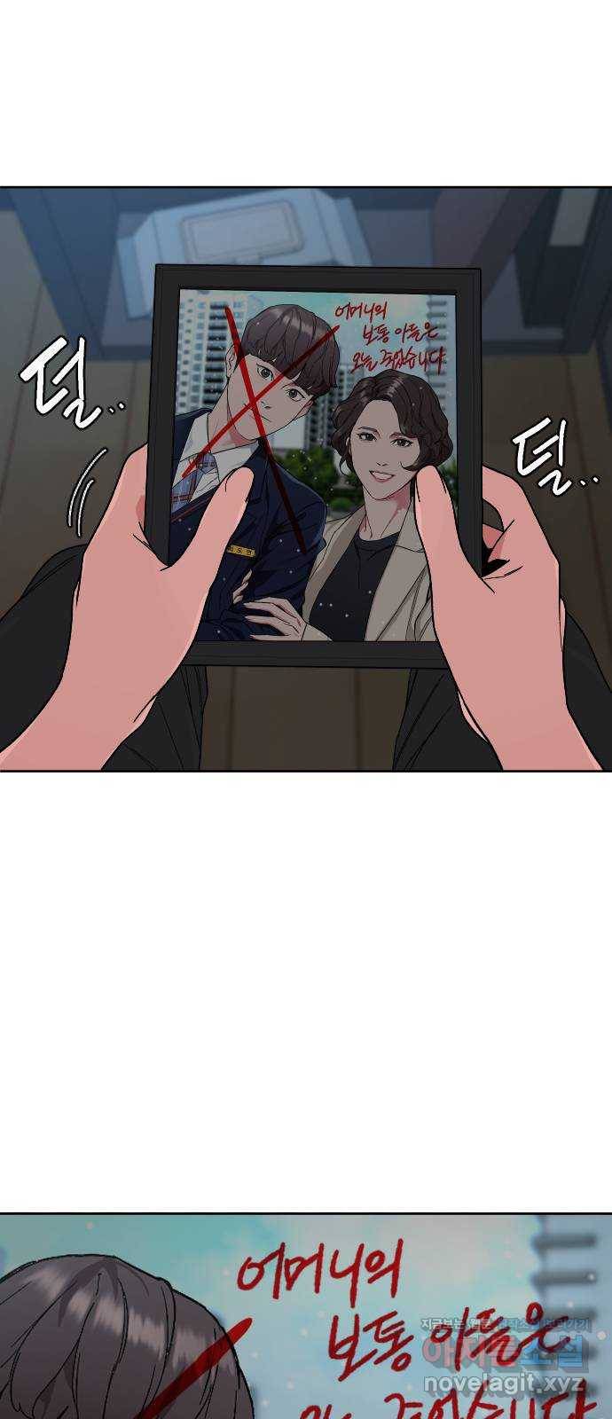 보통아이 49화. 내 아들은 아니야 49