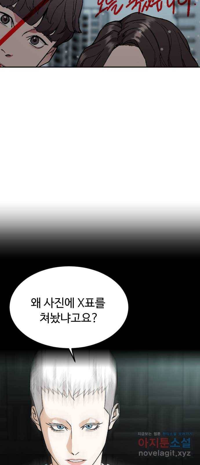 보통아이 49화. 내 아들은 아니야 50
