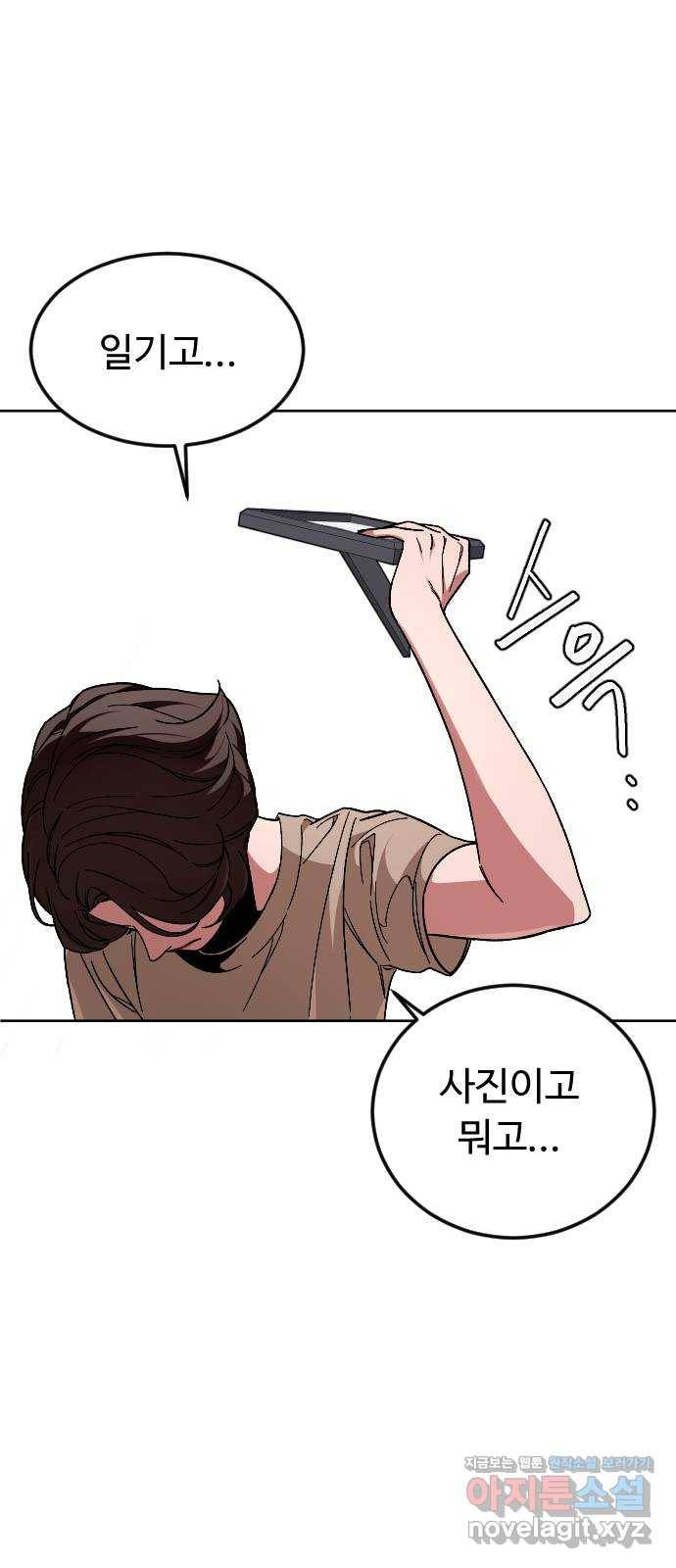 보통아이 49화. 내 아들은 아니야 53