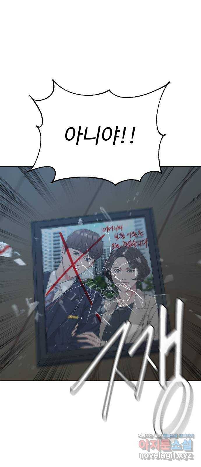 보통아이 49화. 내 아들은 아니야 55