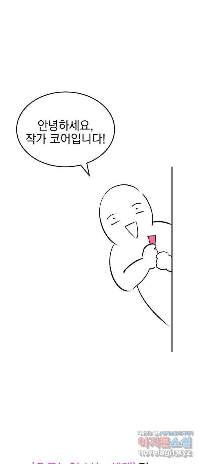 오른눈이 보는 세계 완결 후기 1