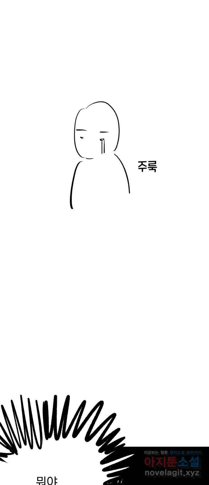 오른눈이 보는 세계 완결 후기 4