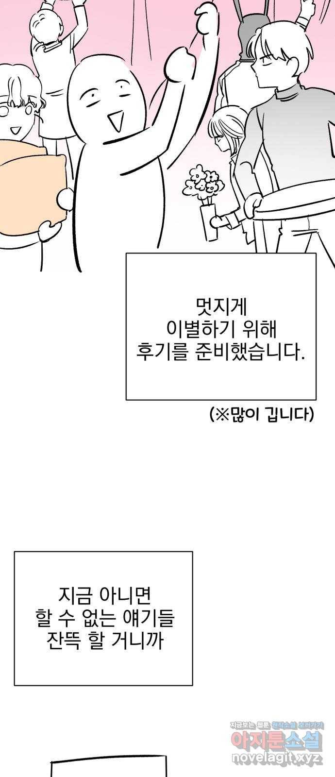 오른눈이 보는 세계 완결 후기 7