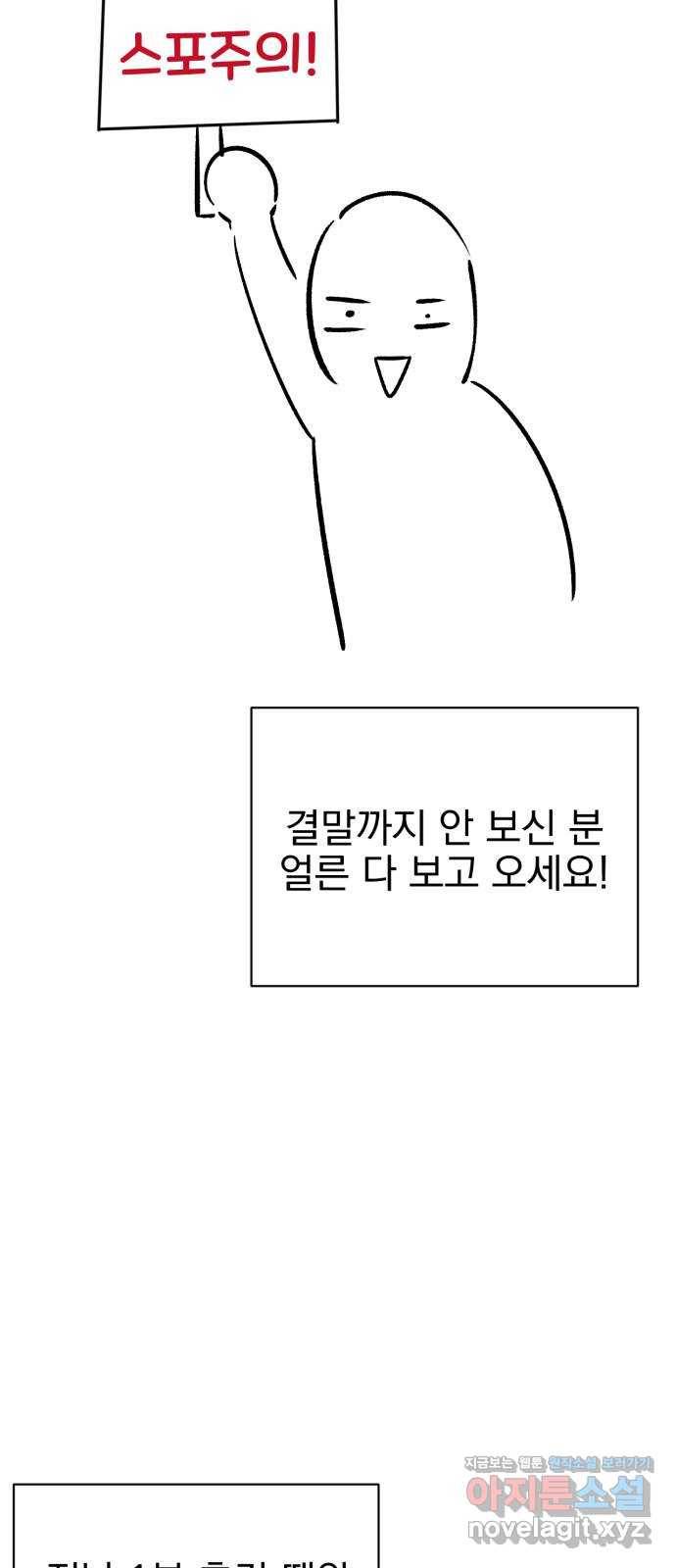 오른눈이 보는 세계 완결 후기 8