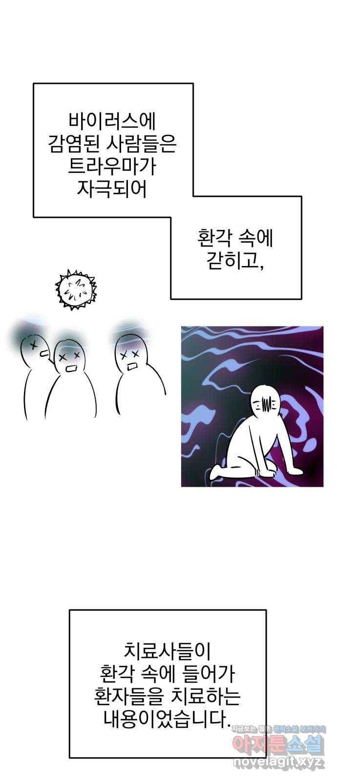 오른눈이 보는 세계 완결 후기 15
