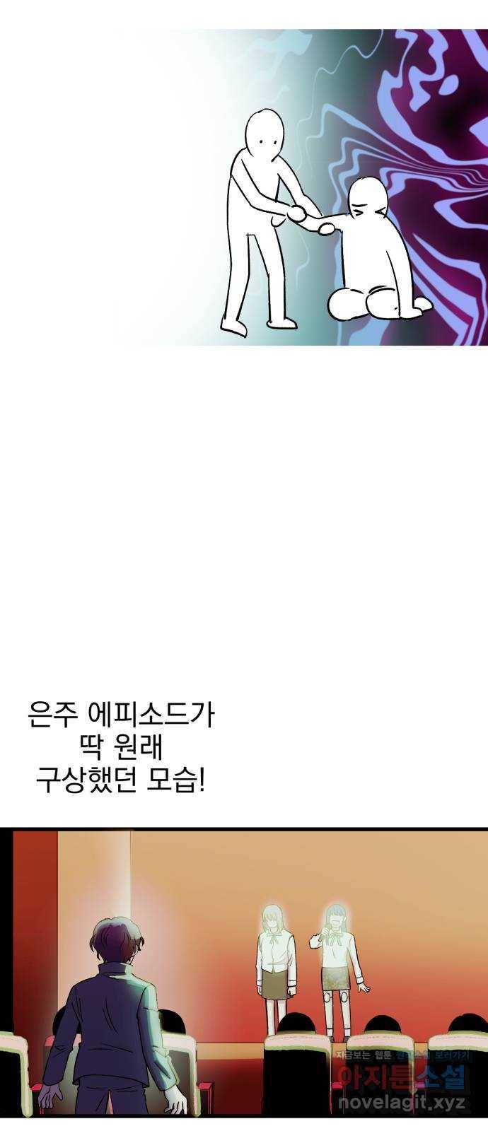 오른눈이 보는 세계 완결 후기 16