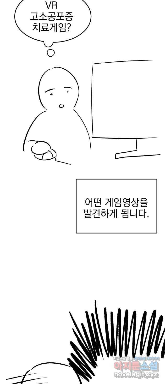 오른눈이 보는 세계 완결 후기 22