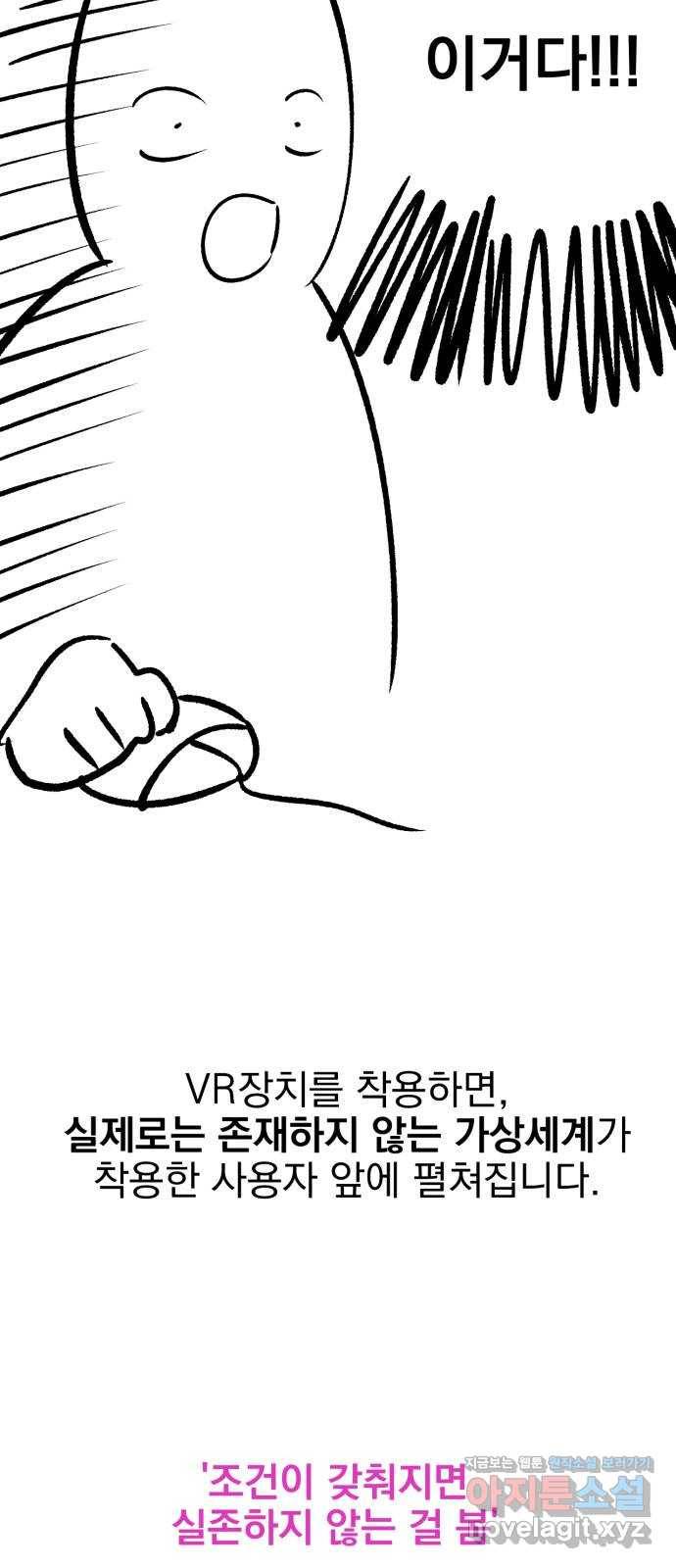 오른눈이 보는 세계 완결 후기 23
