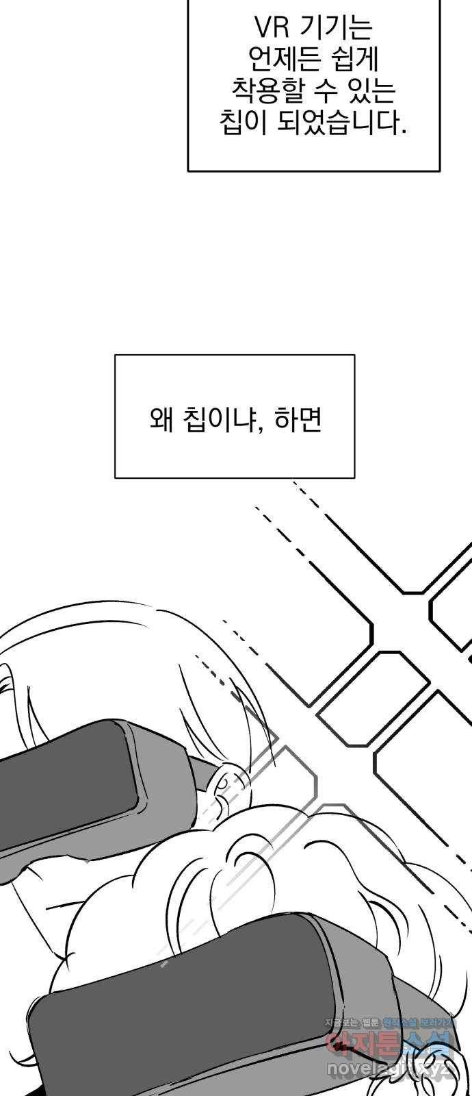 오른눈이 보는 세계 완결 후기 26