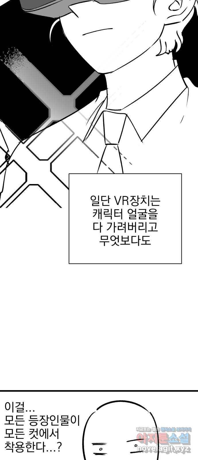 오른눈이 보는 세계 완결 후기 27