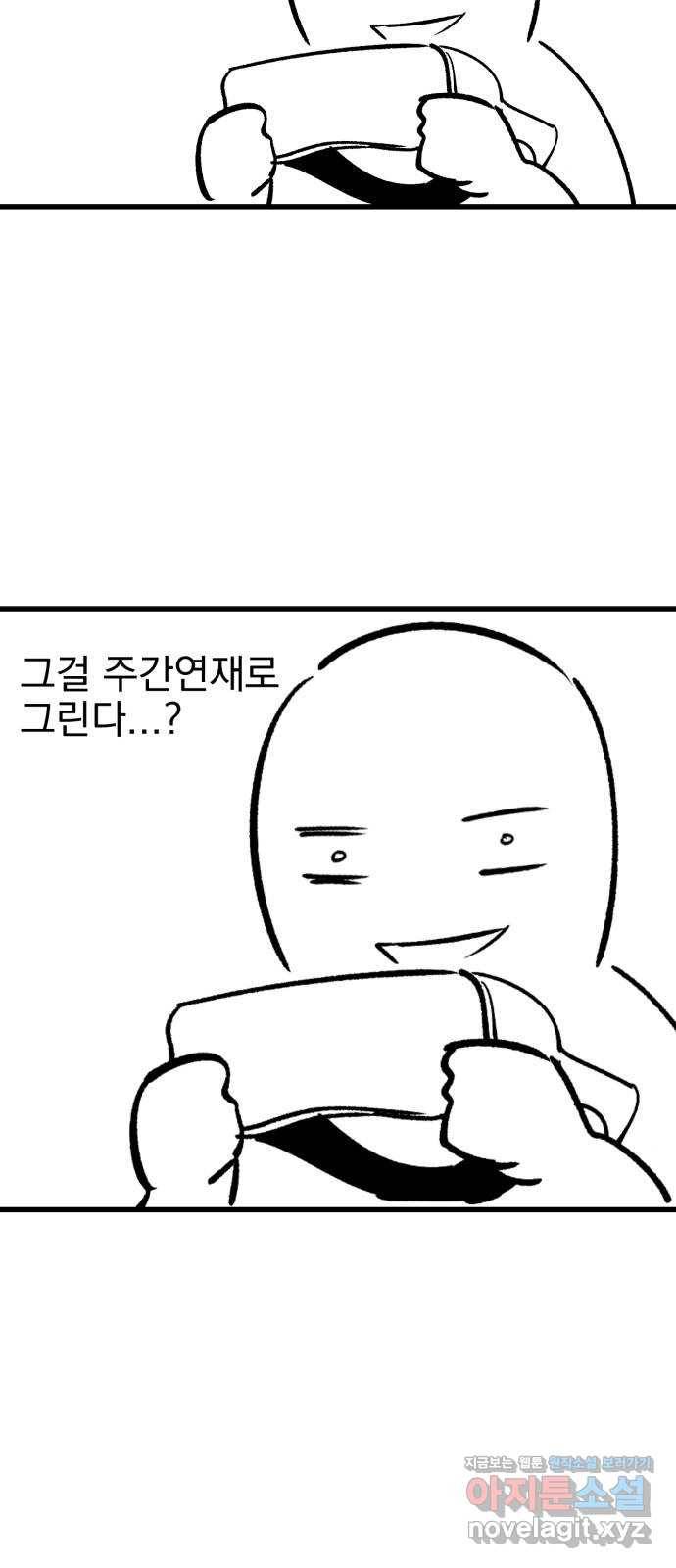 오른눈이 보는 세계 완결 후기 28