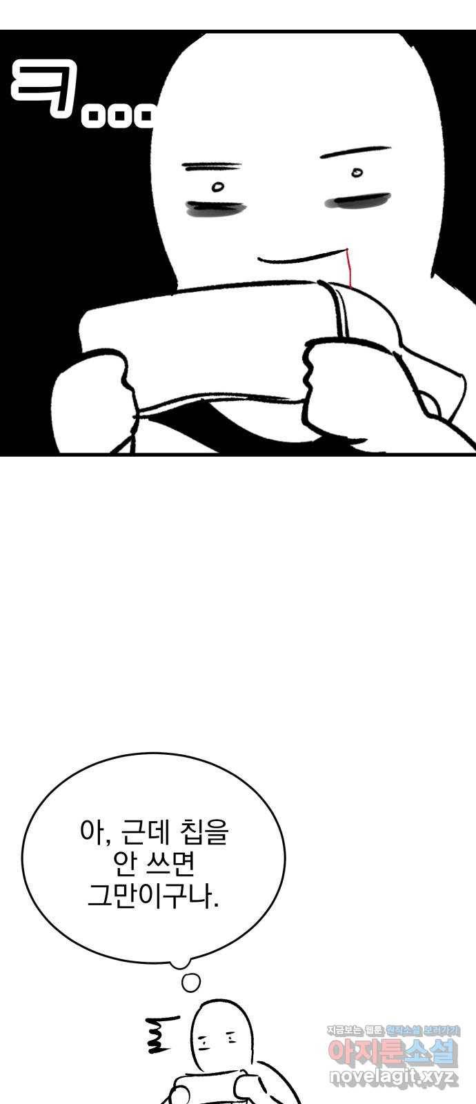 오른눈이 보는 세계 완결 후기 29