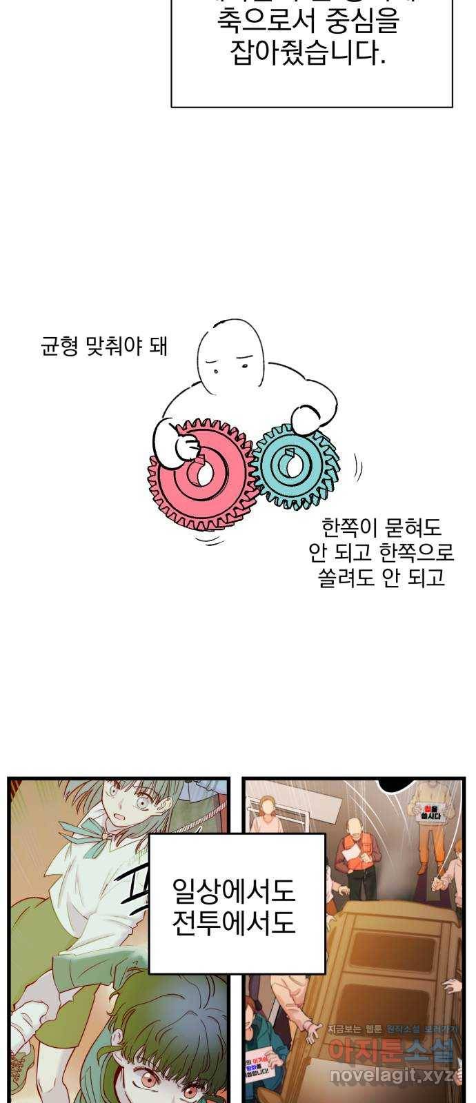 오른눈이 보는 세계 완결 후기 41
