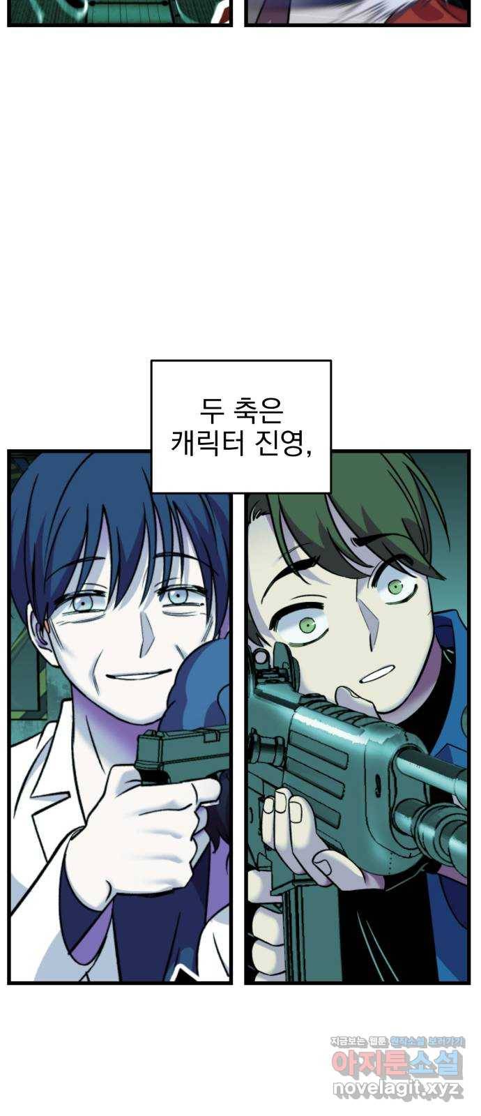 오른눈이 보는 세계 완결 후기 43