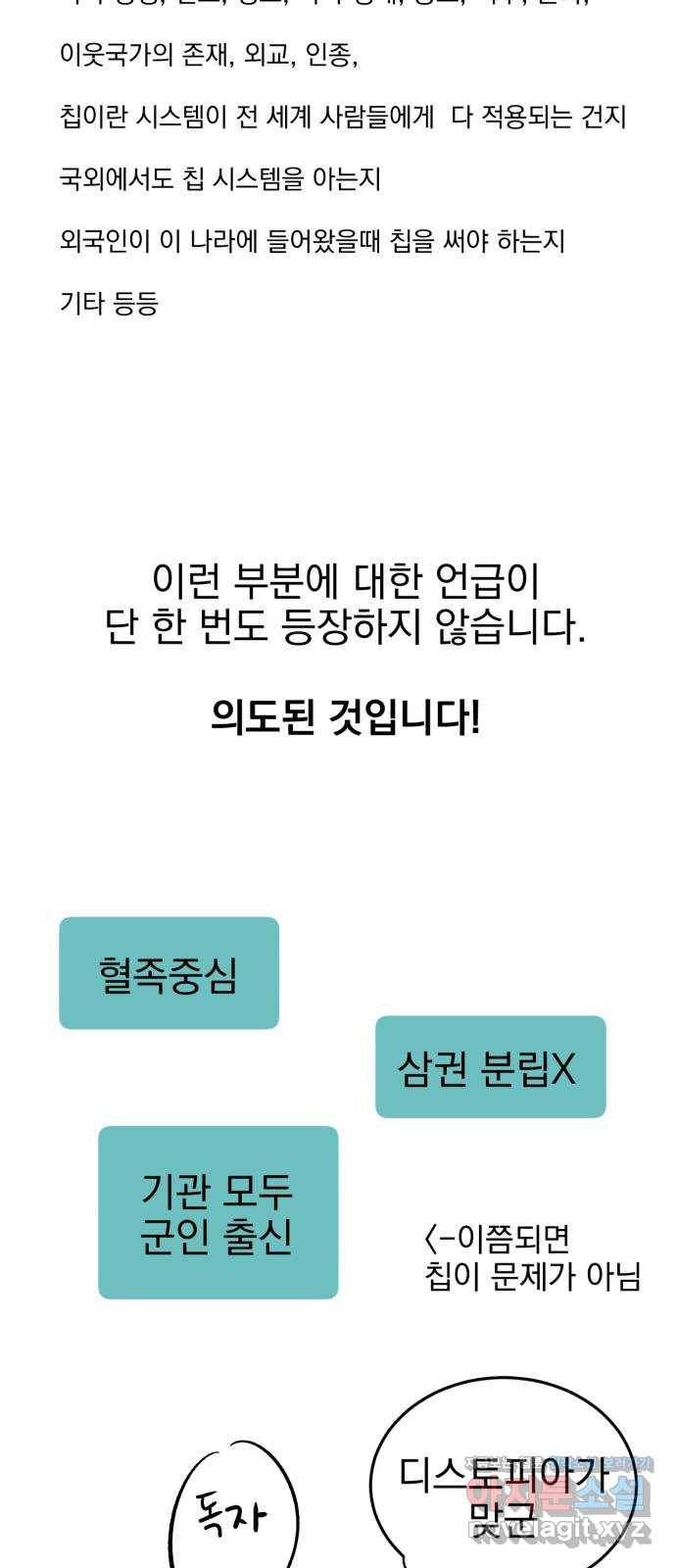 오른눈이 보는 세계 완결 후기 63