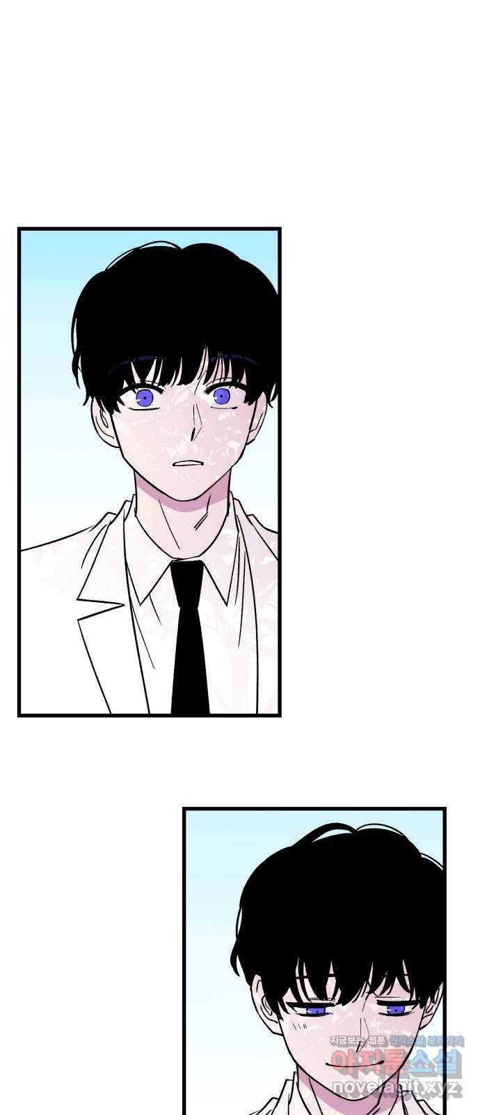 오른눈이 보는 세계 완결 후기 86