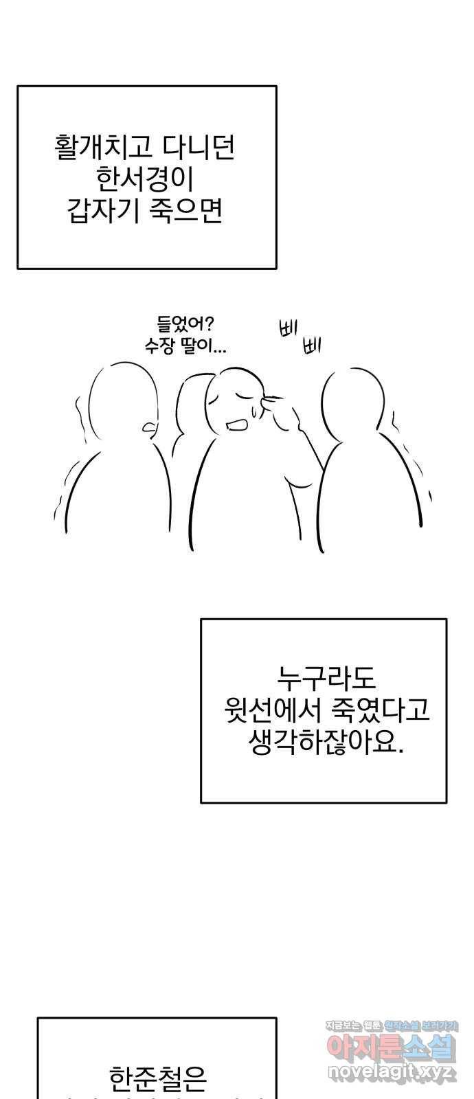 오른눈이 보는 세계 완결 후기 89