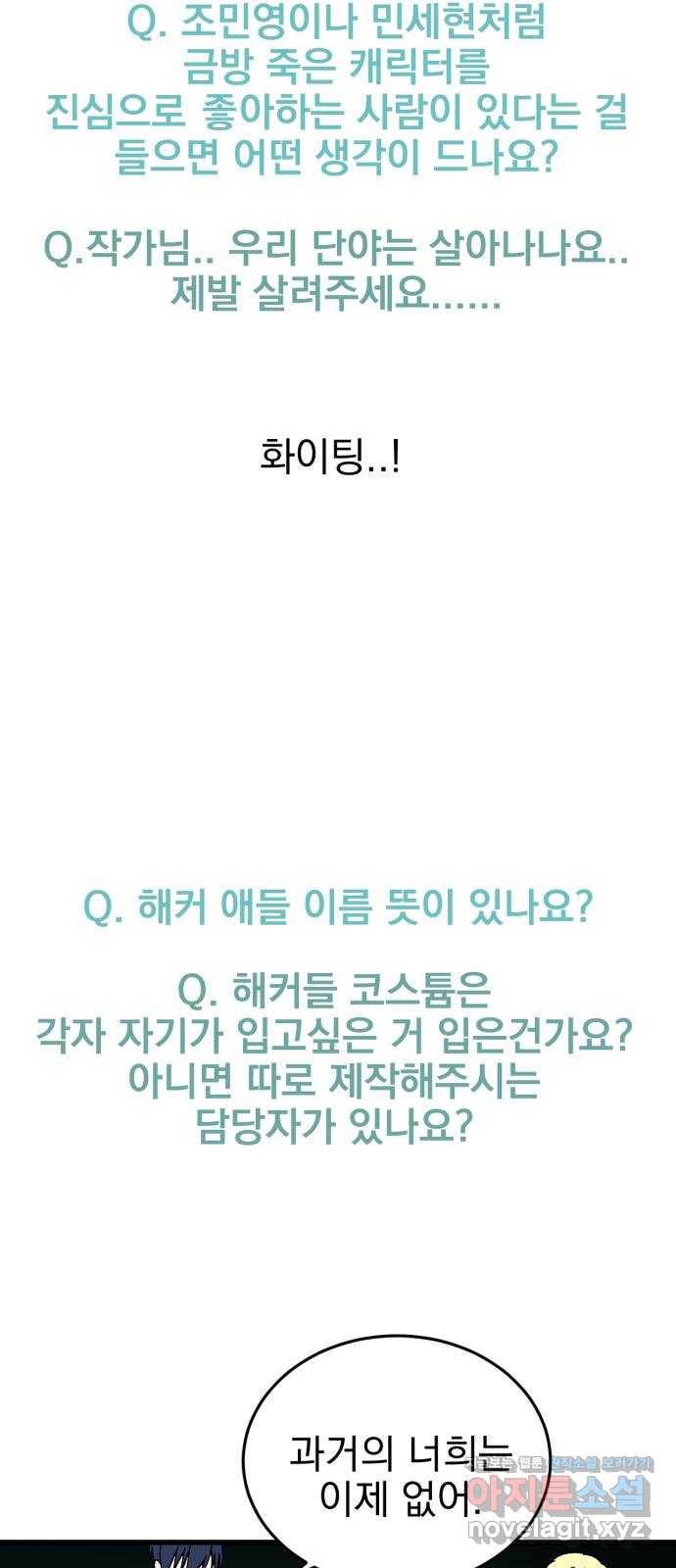 오른눈이 보는 세계 완결 후기 100