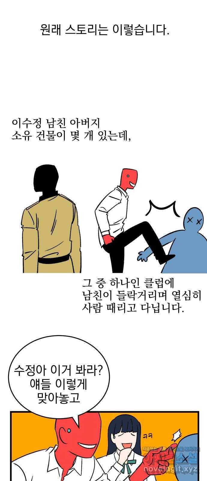오른눈이 보는 세계 완결 후기 108