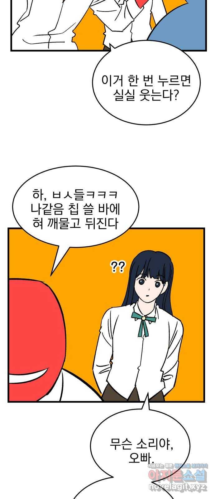 오른눈이 보는 세계 완결 후기 109