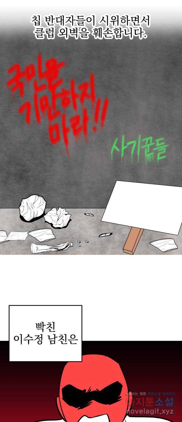 오른눈이 보는 세계 완결 후기 111