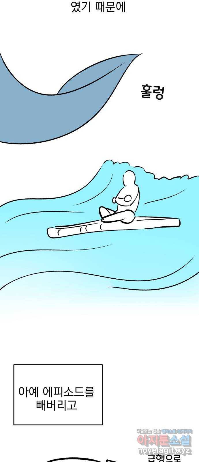 오른눈이 보는 세계 완결 후기 120
