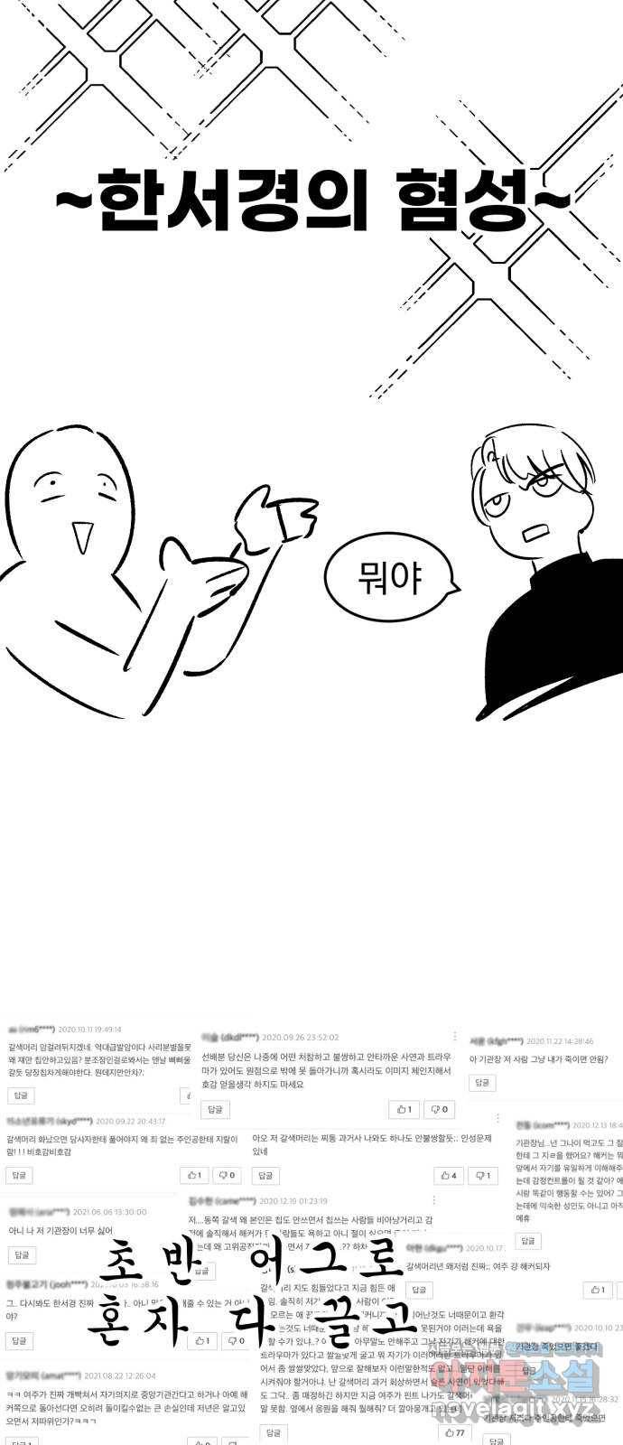 오른눈이 보는 세계 완결 후기 126