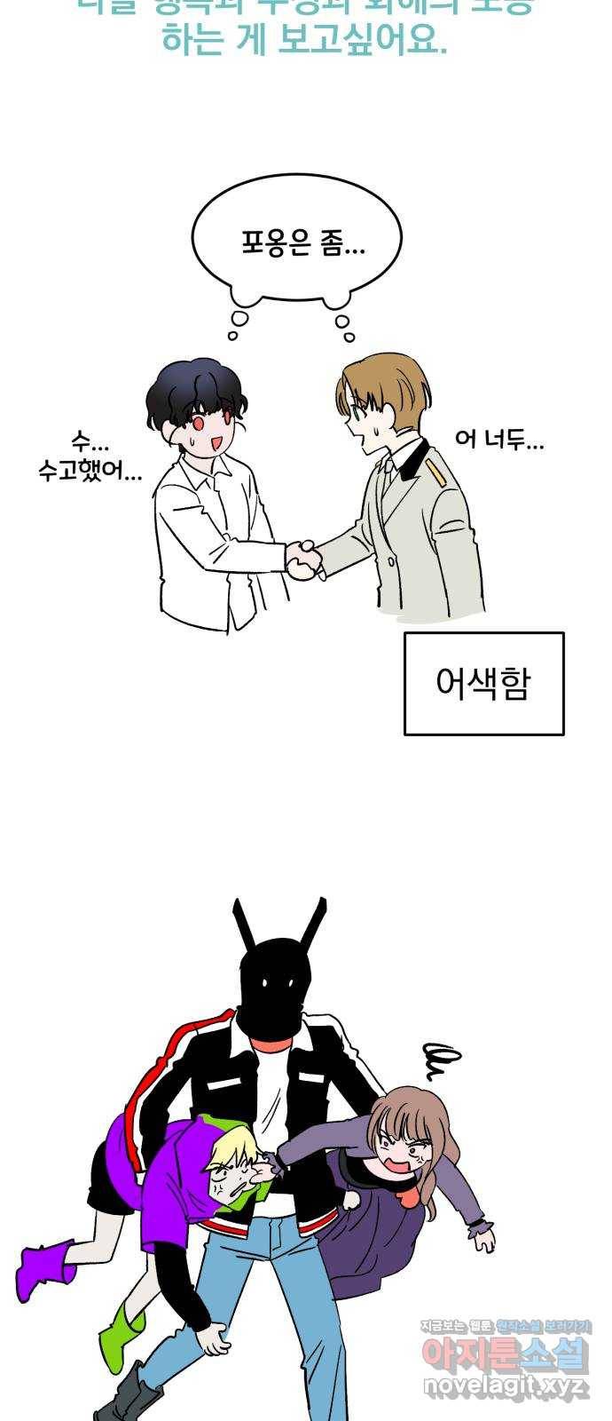 오른눈이 보는 세계 완결 후기 135